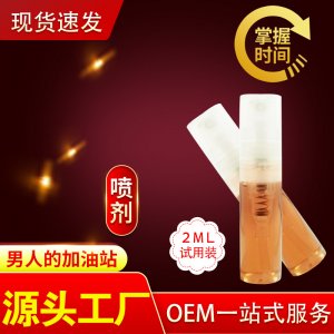 延迟喷剂OEM/ODM代加工