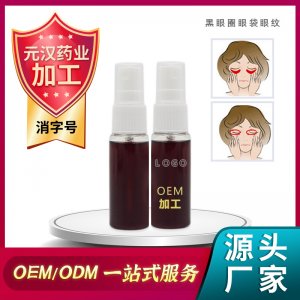 本草清目净化液眼OEM代加工