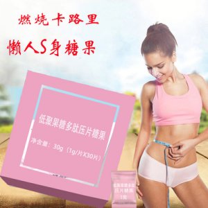 廋身壓片糖貼牌OEM/ODM