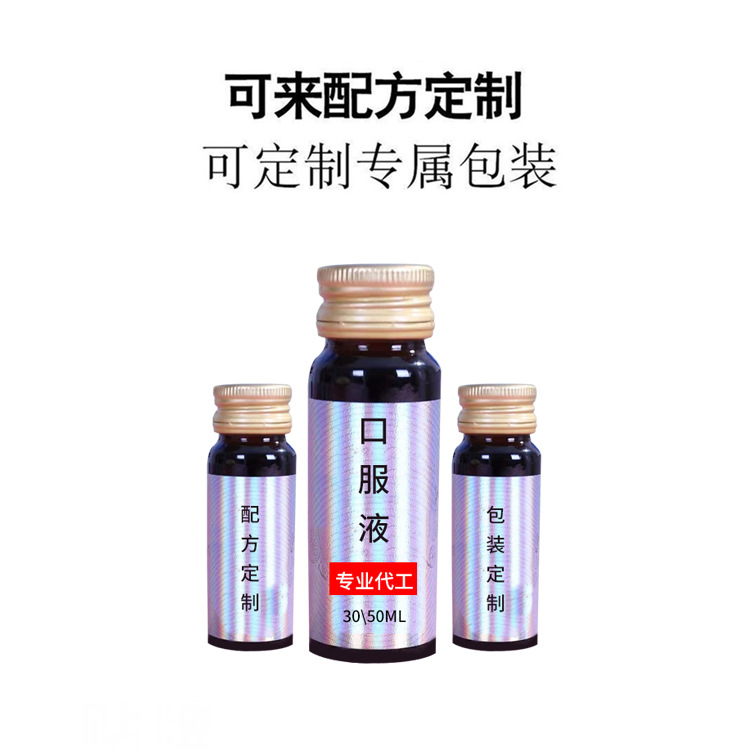 復合果蔬酵素飲口服液代加工貼牌OEM/ODM