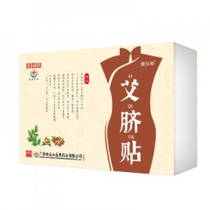 白云山艾脐贴贴牌OEM/ODM