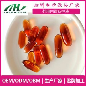 女性私护液OEM代加工