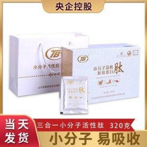 小分子肽活性胶原蛋白粉OEM/ODM定制代加工