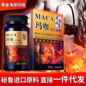玛咖片玛卡精片可OEM/ODM代工