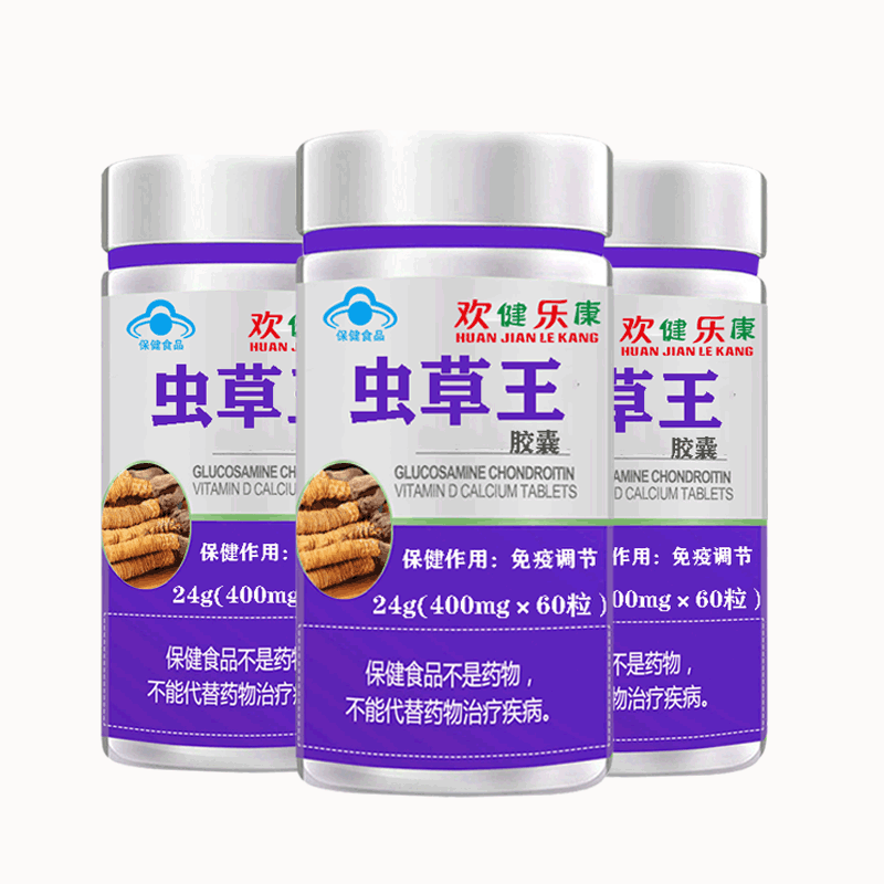 蟲草王膠囊OEM/ODM代加工