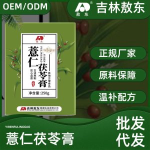 伏湿膏贴牌OEM/ODM