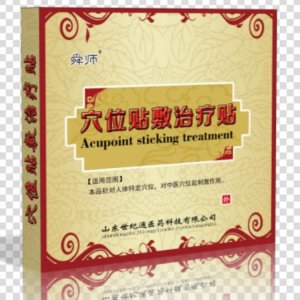 穴位贴批发贴牌定制代加工