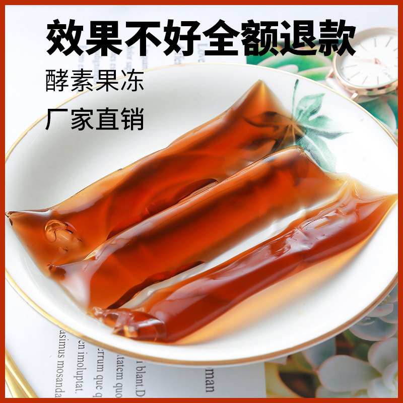 多燕瘦燕窝果蔬酵素果冻OEM/ODM定制代加工