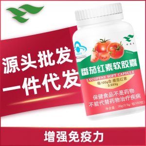 绿健园 番茄红素软胶囊0贴牌OEM/ODM