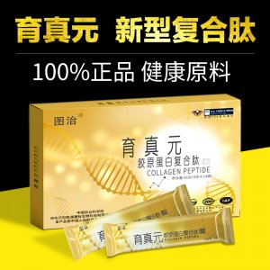图治育真元胶原蛋白复合肽小分子肽贴牌OEM/ODM