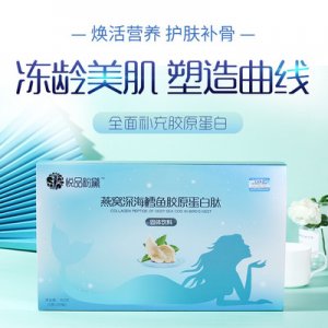燕窩鱈魚膠原蛋白肽代加工貼牌OEM/ODM