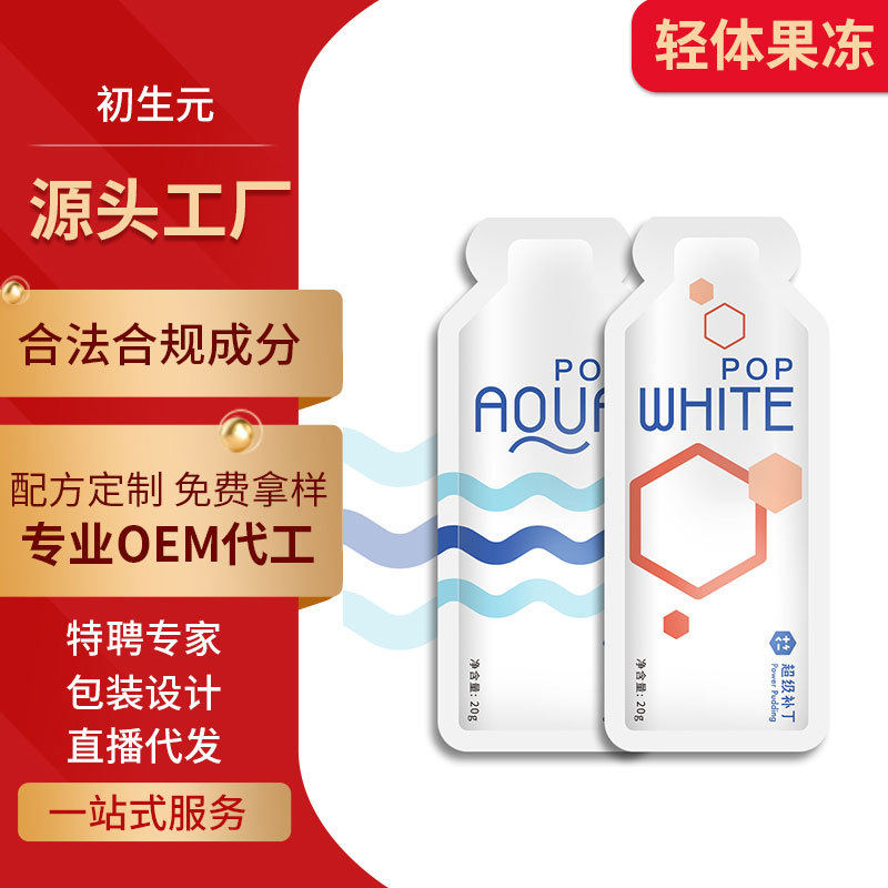 果味型条状酵素果冻代加工贴牌OEM/ODM