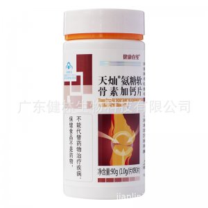 健康在線氨糖軟骨素加鈣片OEM/ODM定制代加工
