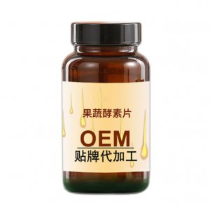 草本精华果蔬酵素片压片可OEM/ODM代工