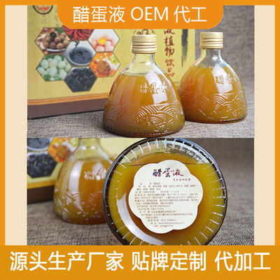 皇菴堂醋蛋液贴牌OEM/ODM