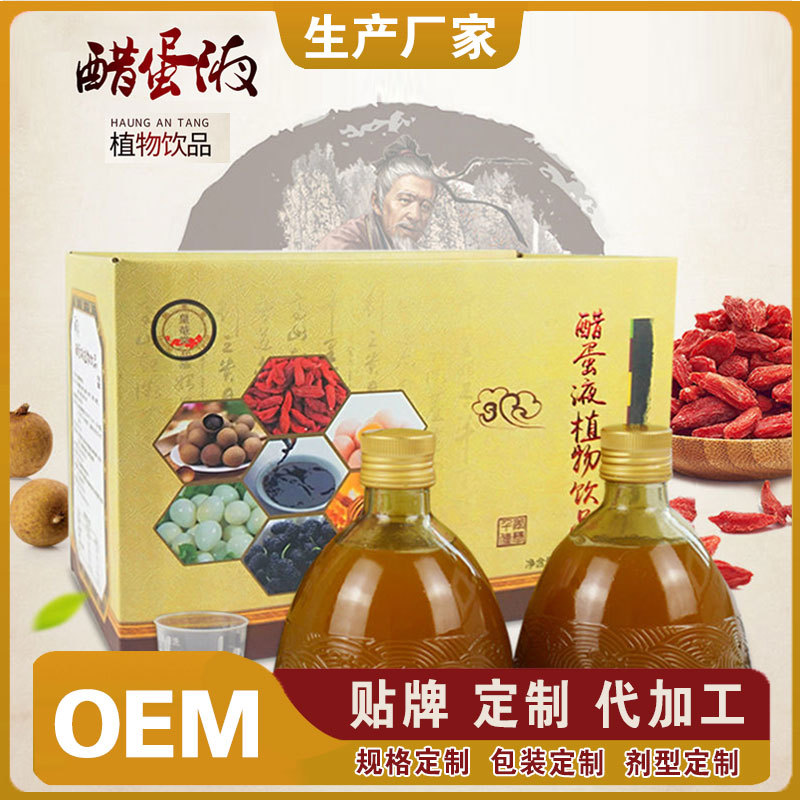 皇菴堂醋蛋液贴牌oem,包工包料