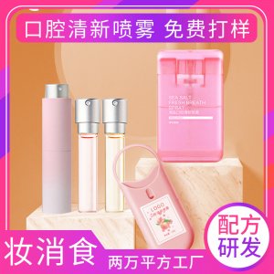 除口臭口喷剂OEM/ODM定制代加工