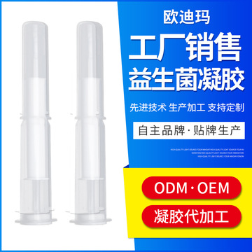 益生菌凝胶可OEM/ODM代工