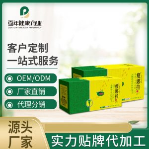 瘦娜拉山楂荷叶OEM/ODM代加工