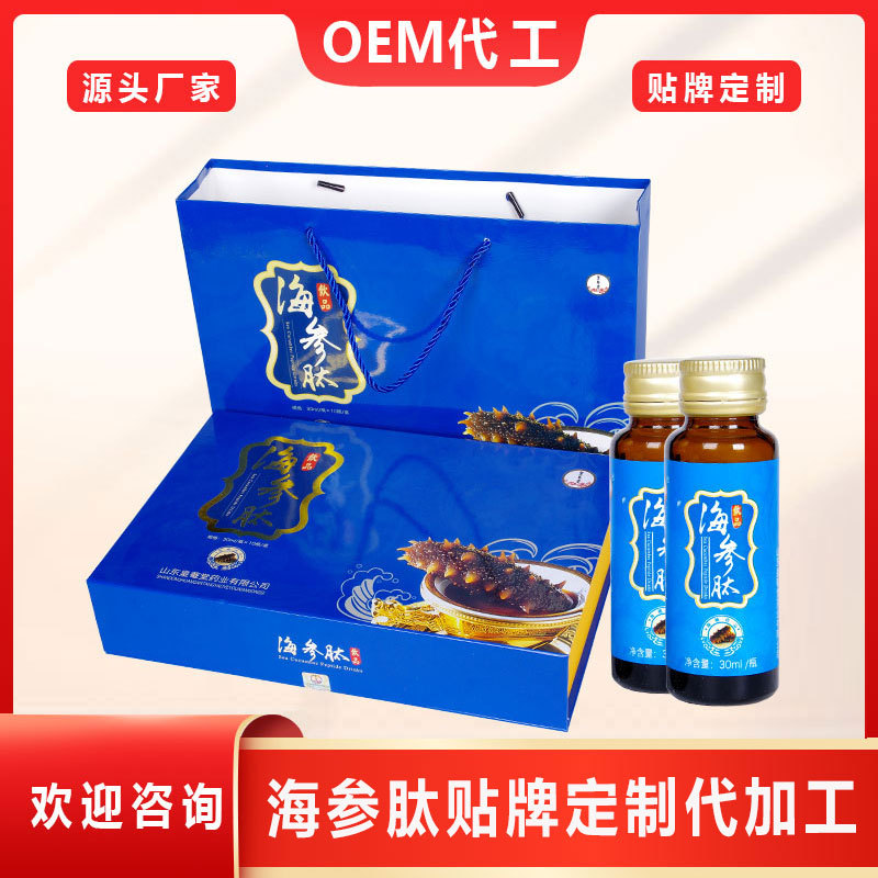 海参低聚多肽饮品oem代加工,加工品类您知道吗?