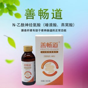 善畅道益生元燕窝酸饮品OEM/ODM定制代加工