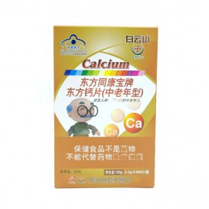东方同康宝牌东方钙咀嚼片中老年OEM/ODM定制代加工