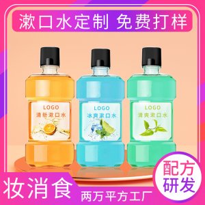 漱口水贴牌OEM/ODM