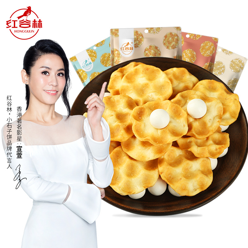 红谷林小石子饼OEM/ODM代加工
