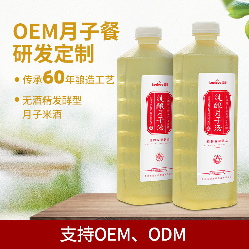 纯酿月子米酒贴牌OEM/ODM