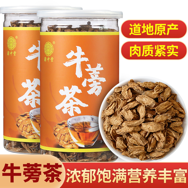 黄金牛蒡根茶代加工贴牌OEM/ODM