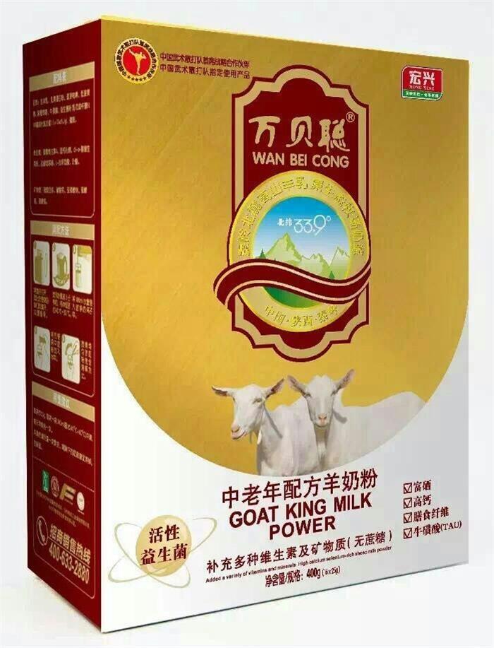 万贝聪中老年羊奶粉OEM/ODM定制代加工