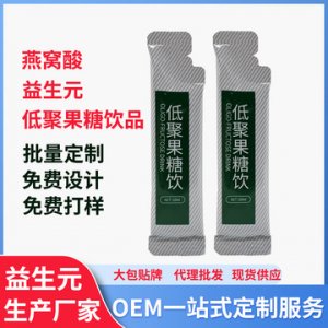 胶原蛋白肽小分子肽益生元OEMOEM/ODM代加工