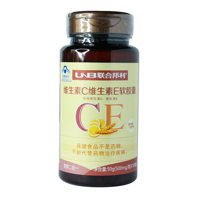 维生素C加E软胶囊贴牌OEM/ODM