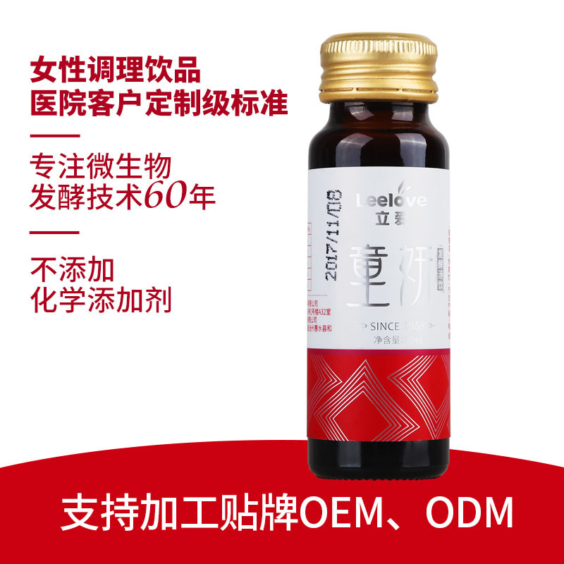 童妍植物益生菌发酵饮品可OEM/ODM代工