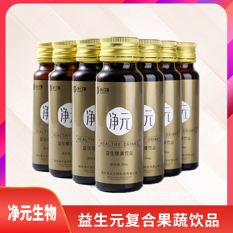 益生元復合果蔬飲料oem貼牌代加工,有什么區別嗎?