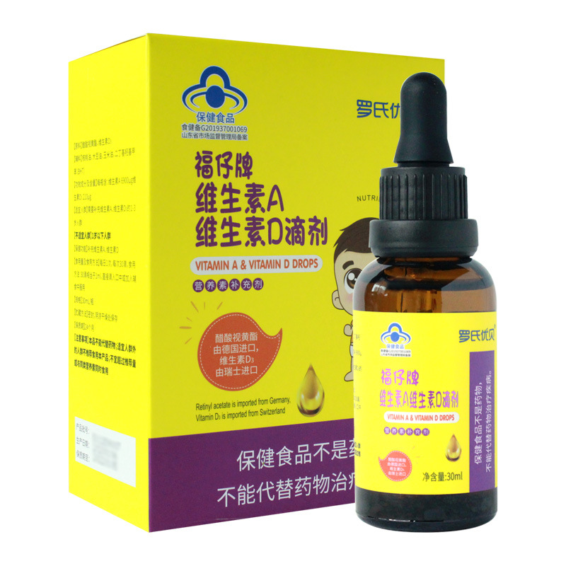维生素AD婴儿滴剂OEM/ODM定制代加工