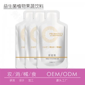 益生菌植物果饮OEM可OEM/ODM代工