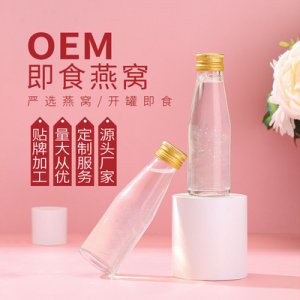 即食燕窝oemOEM/ODM定制代加工