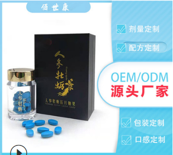 人参牡蛎肽冲饮品贴牌代加工oem,品质看得见