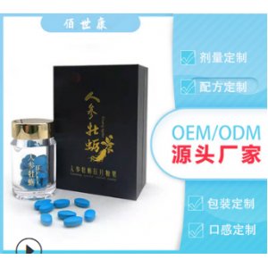 人参牡蛎肽 冲饮品可OEM/ODM代工