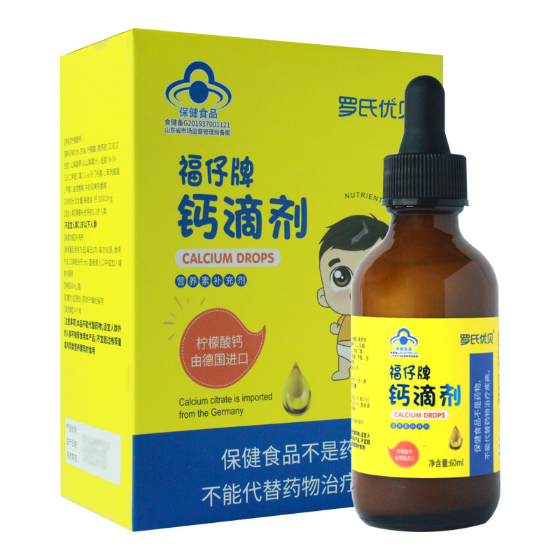钙滴剂OEM/ODM定制代加工