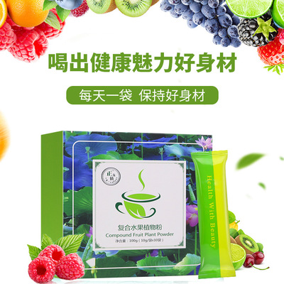 復合水果植物粉酵素粉OEM/ODM定制代加工