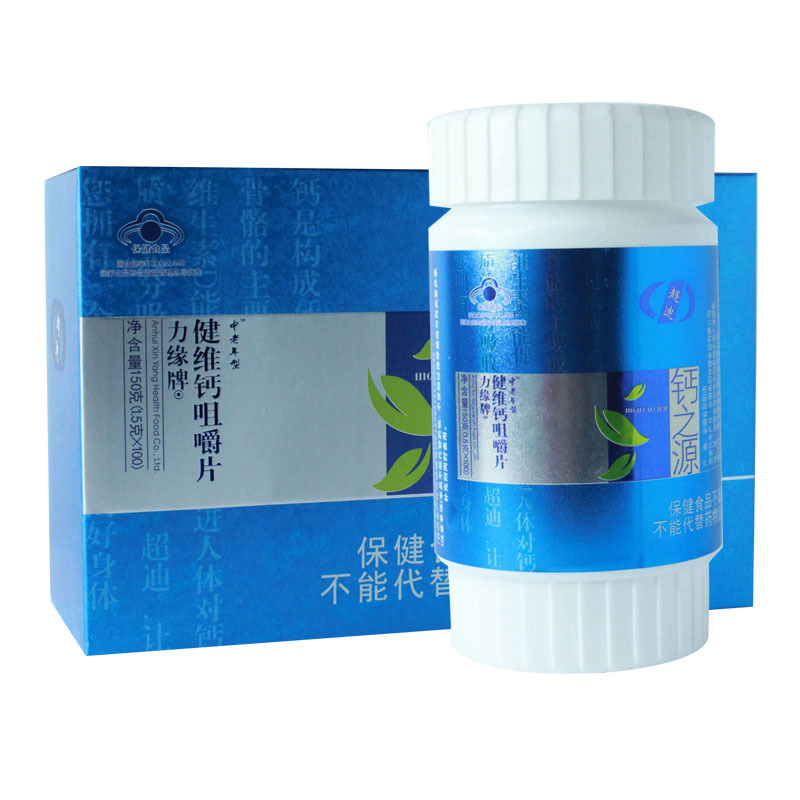 力缘牌健维钙咀嚼片可OEM/ODM代工
