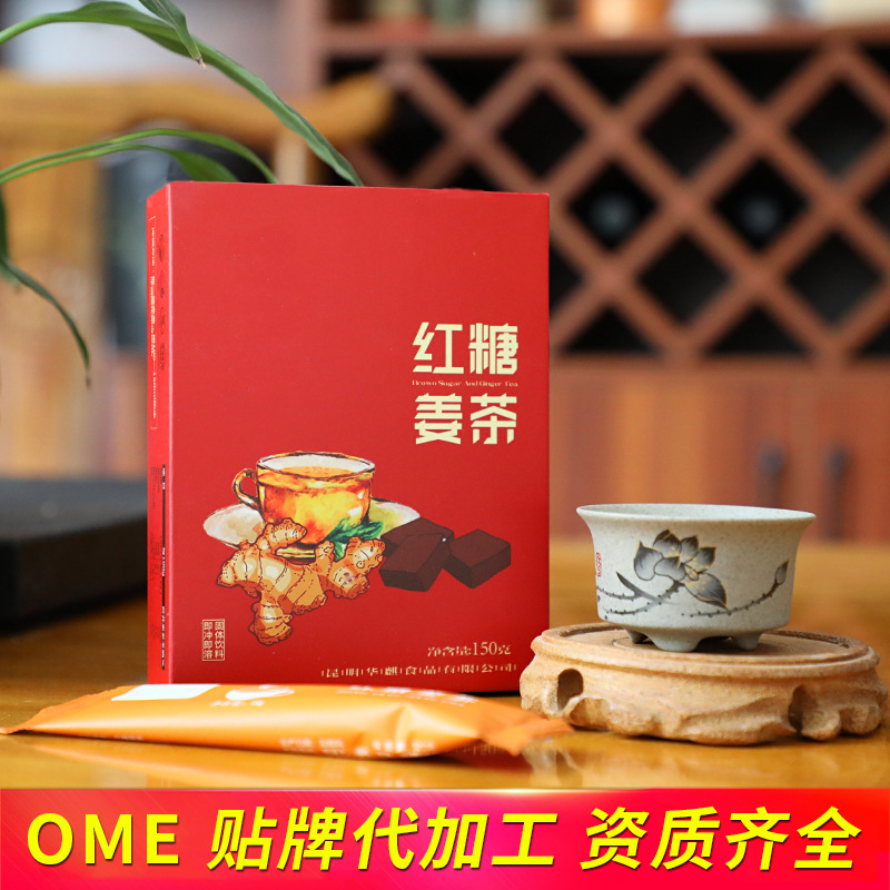 云南红糖姜茶颗粒代加工贴牌OEM/ODM
