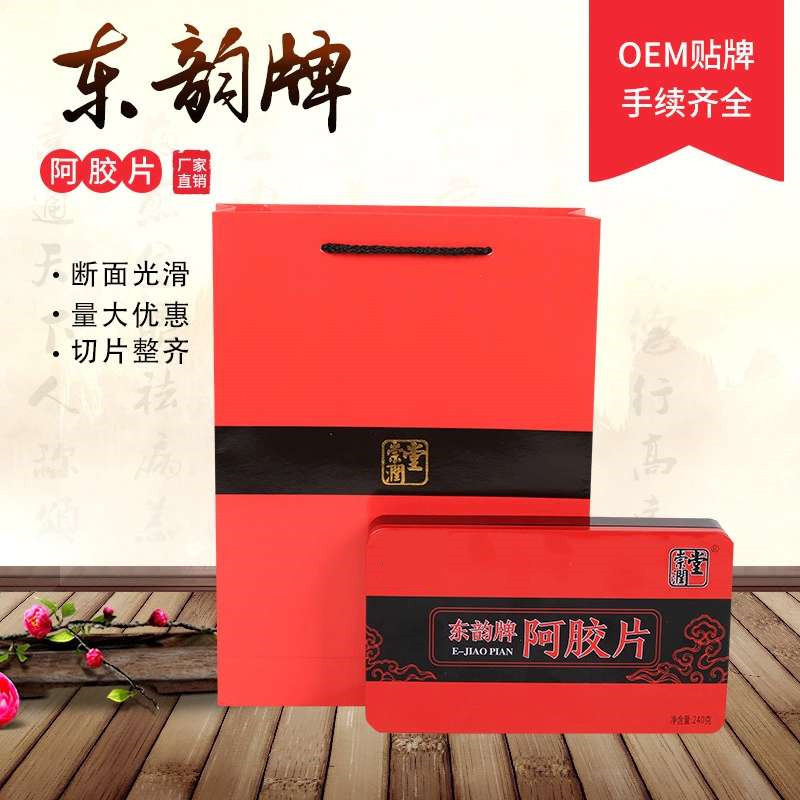 保健号铁盒阿胶块贴牌OEM/ODM