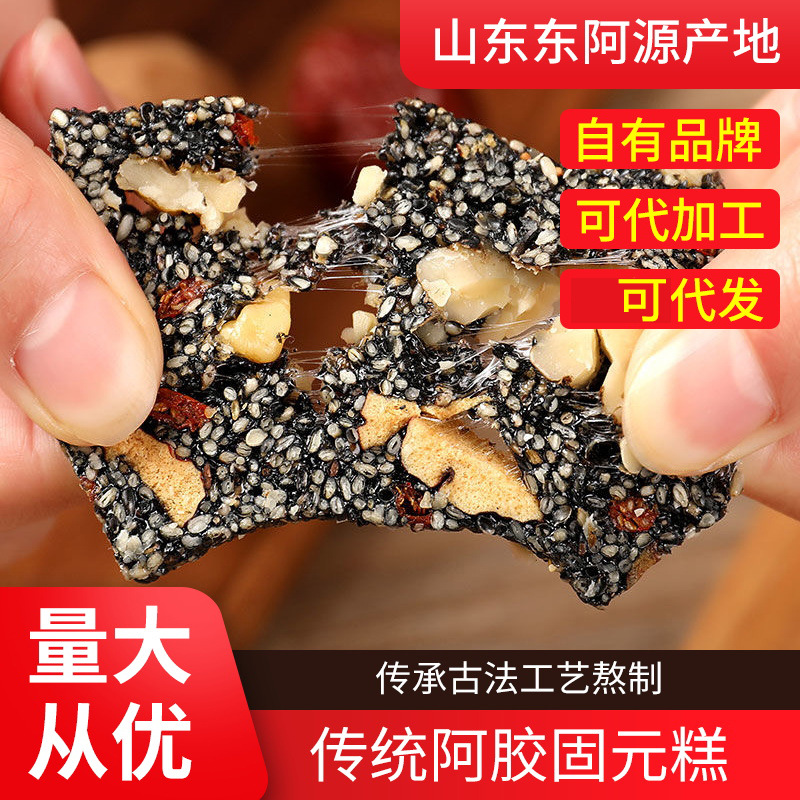 传统阿胶固元糕代加工贴牌OEM/ODM