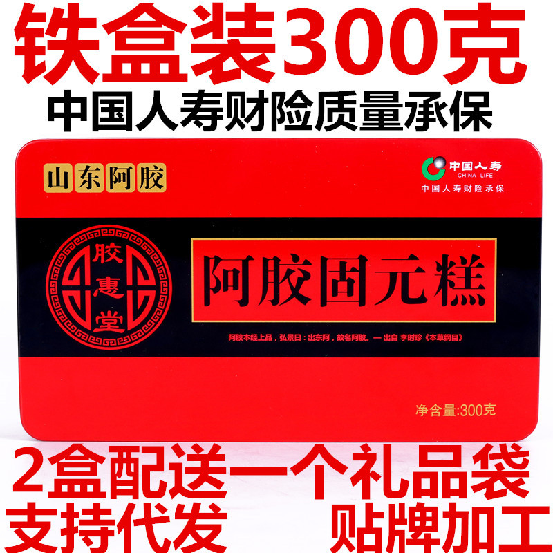 胶惠堂阿胶固元膏贴牌定制代加工