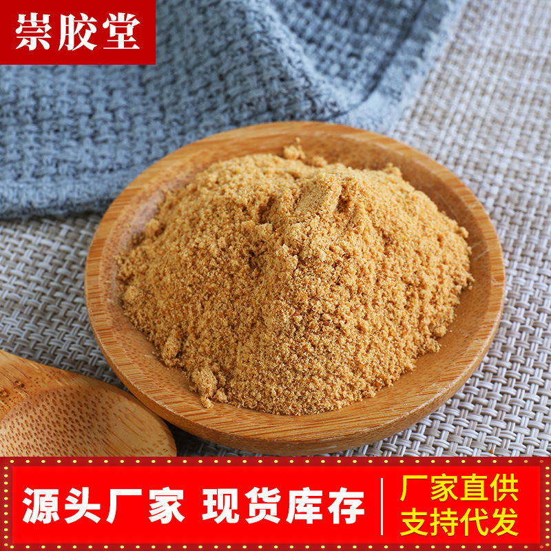 山东阿胶原粉代加工贴牌OEM/ODM