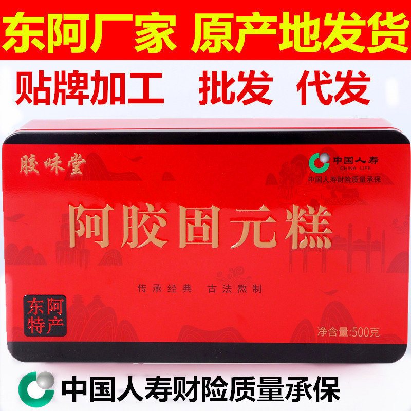 阿胶固元膏可OEM/ODM代工