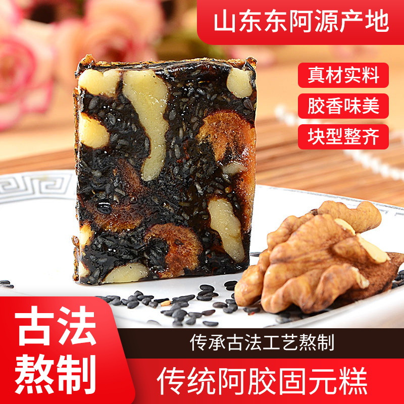 手工芝麻枸杞阿胶糕